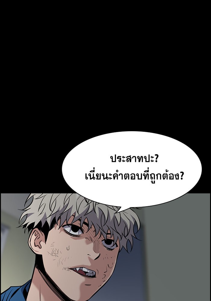 อ่านการ์ตูน True Education 34 ภาพที่ 44