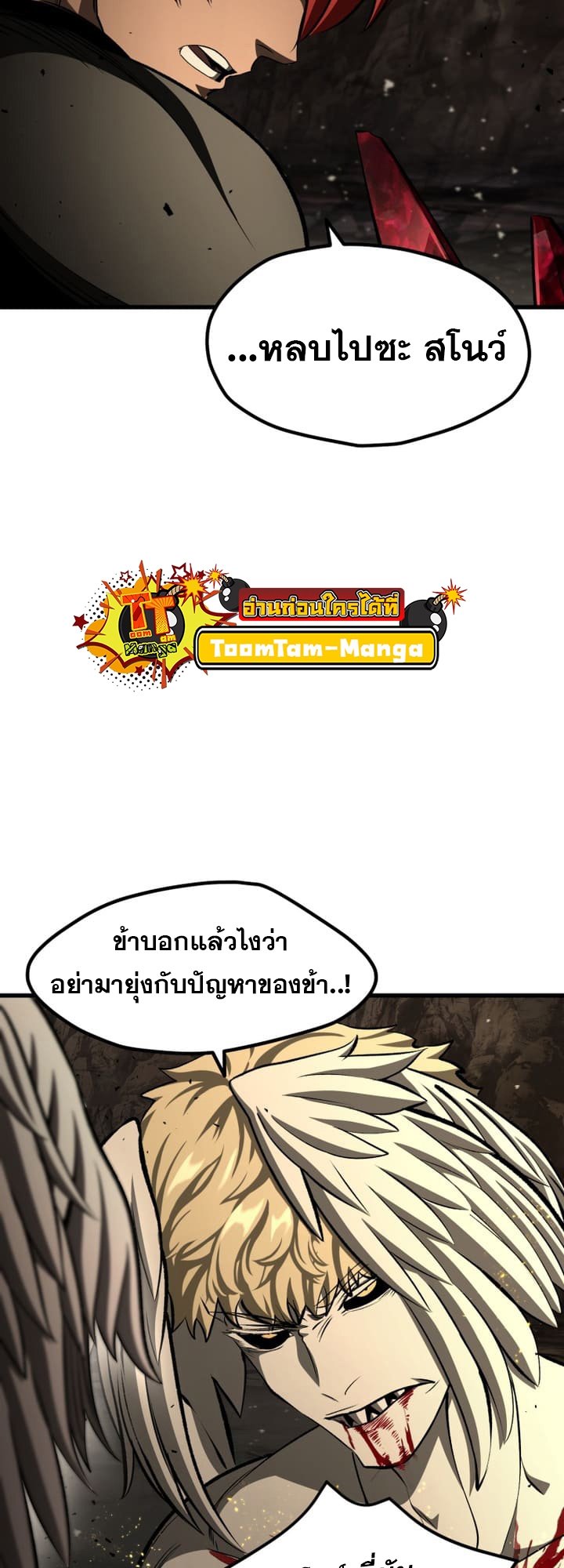 อ่านการ์ตูน Survival Of Blade King 232 ภาพที่ 53