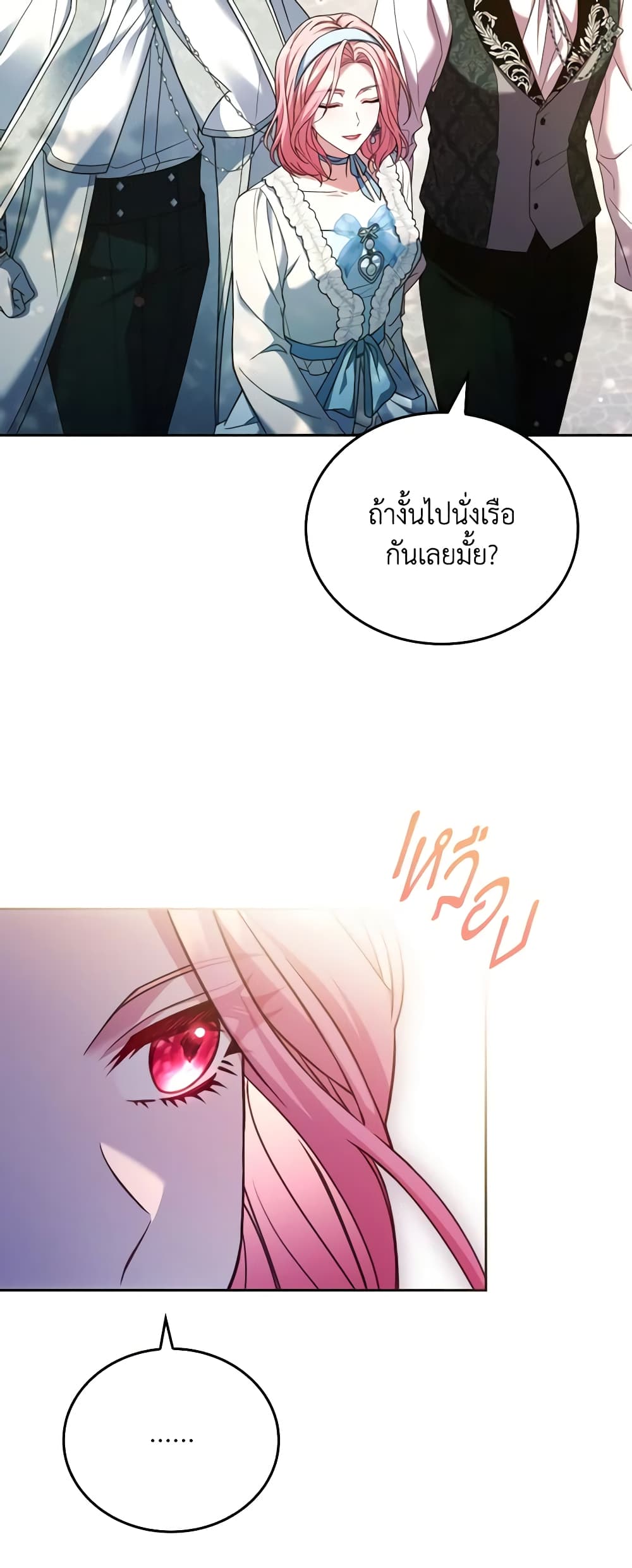 อ่านการ์ตูน The Price Of Breaking Up 57 ภาพที่ 24