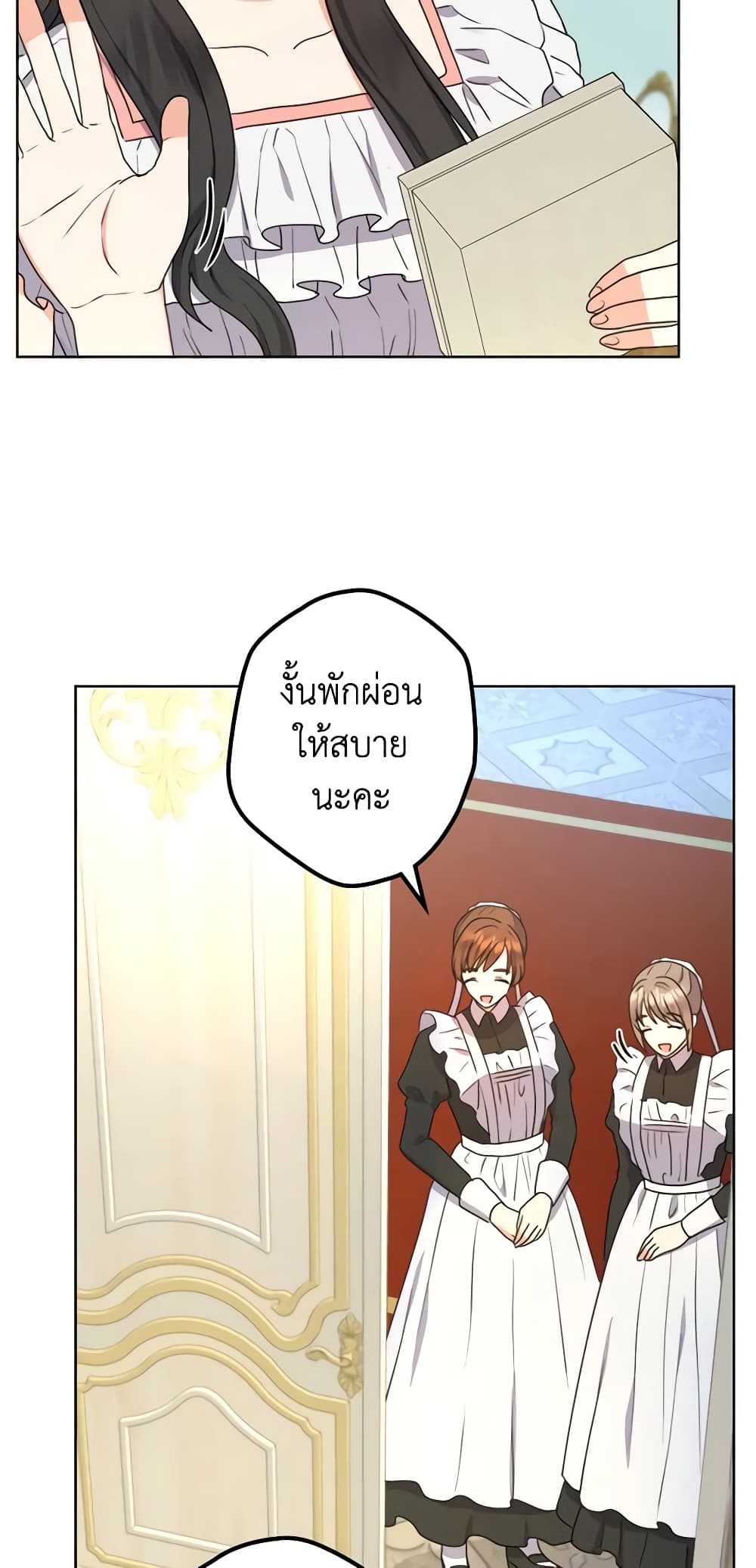 อ่านการ์ตูน From Maid to Queen 38 ภาพที่ 34