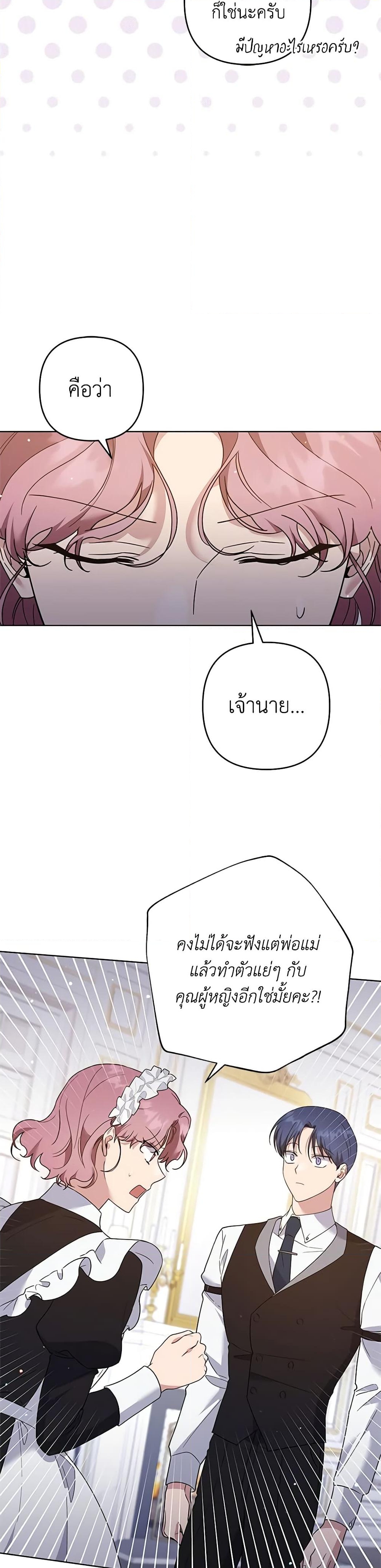 อ่านการ์ตูน What It Means to Be You 93 ภาพที่ 27