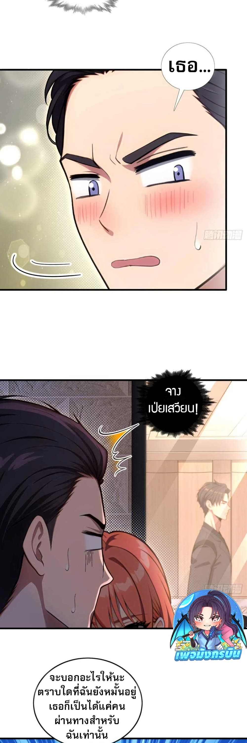 อ่านการ์ตูน The Villain Wants to Live One More Day 10 ภาพที่ 16