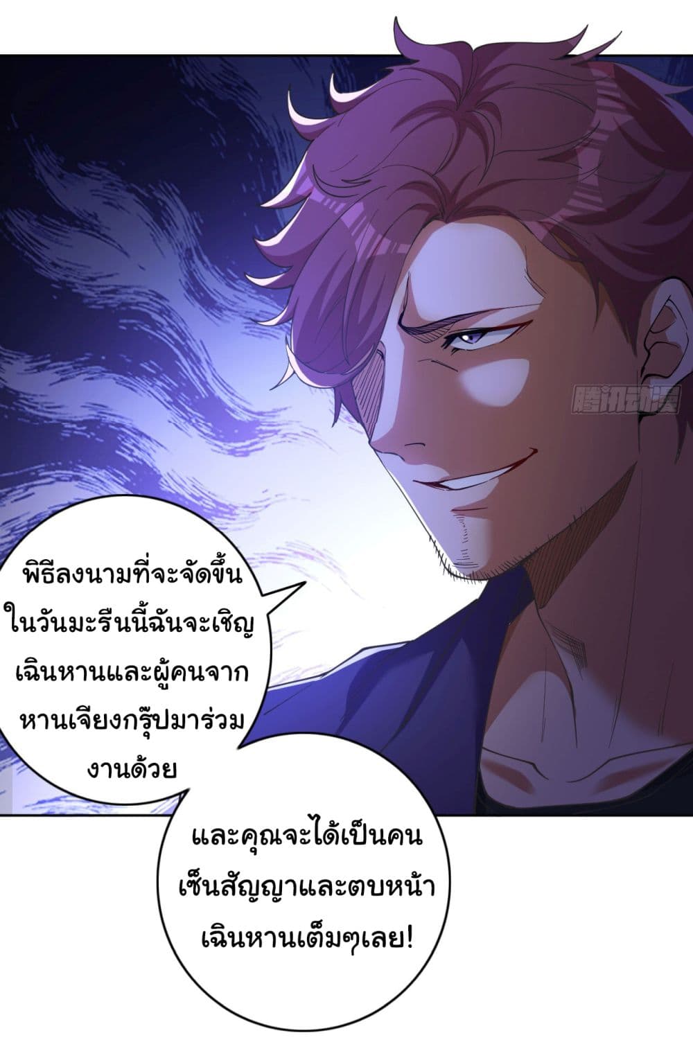 อ่านการ์ตูน Life Exchange Club 5 ภาพที่ 23