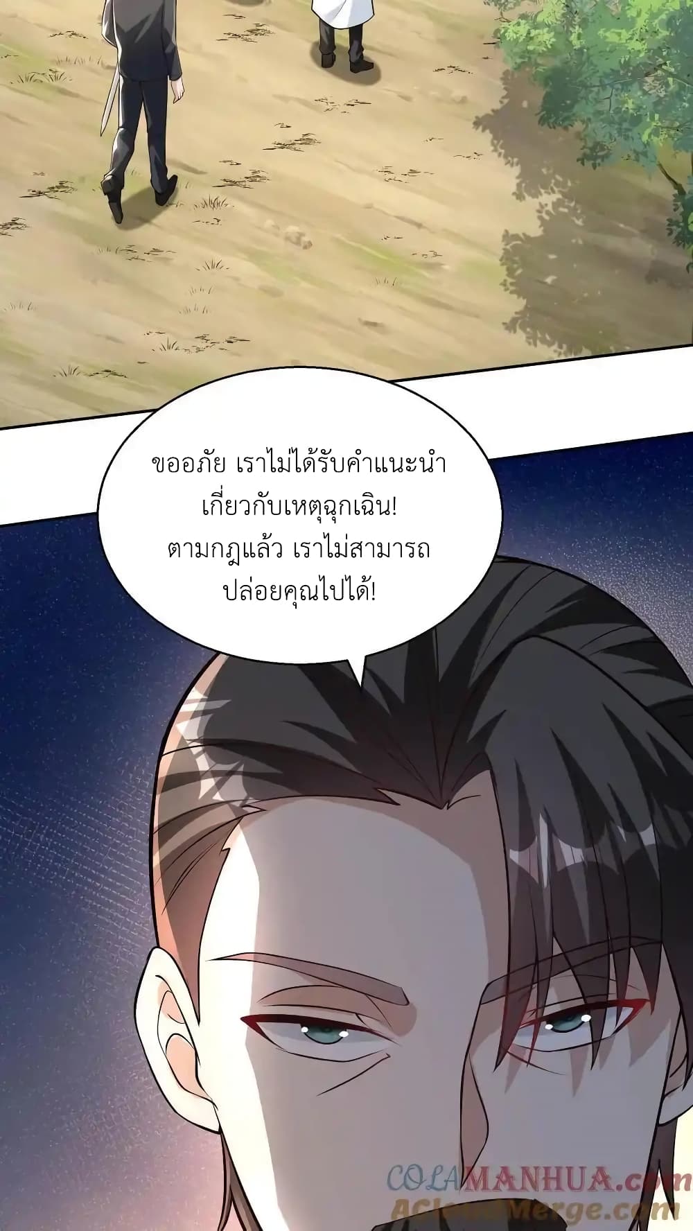 อ่านการ์ตูน I Accidentally Became Invincible While Studying With My Sister 94 ภาพที่ 3