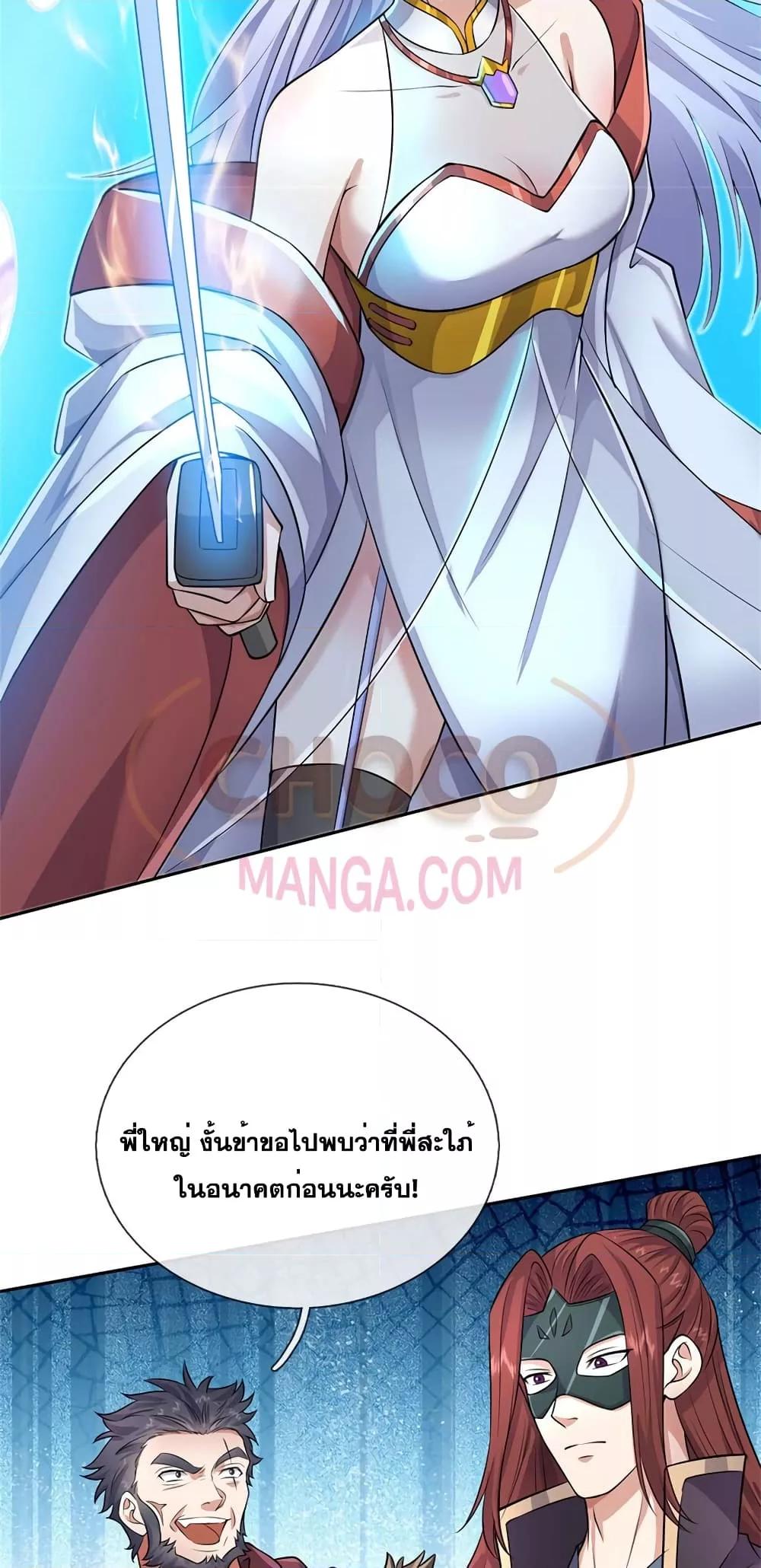 อ่านการ์ตูน I Can Become A Sword God 152 ภาพที่ 21