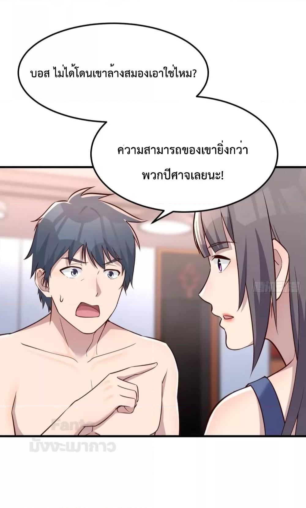 อ่านการ์ตูน My Twin Girlfriends Loves Me So Much 186 ภาพที่ 22