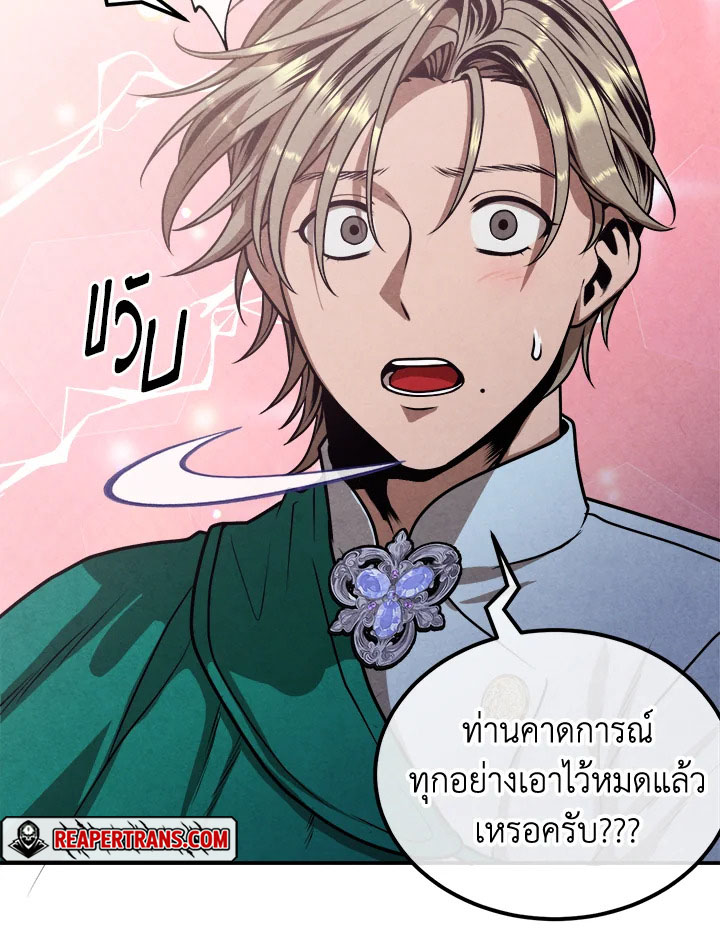 อ่านการ์ตูน Legendary Youngest Son of the Marquis House 101 ภาพที่ 63