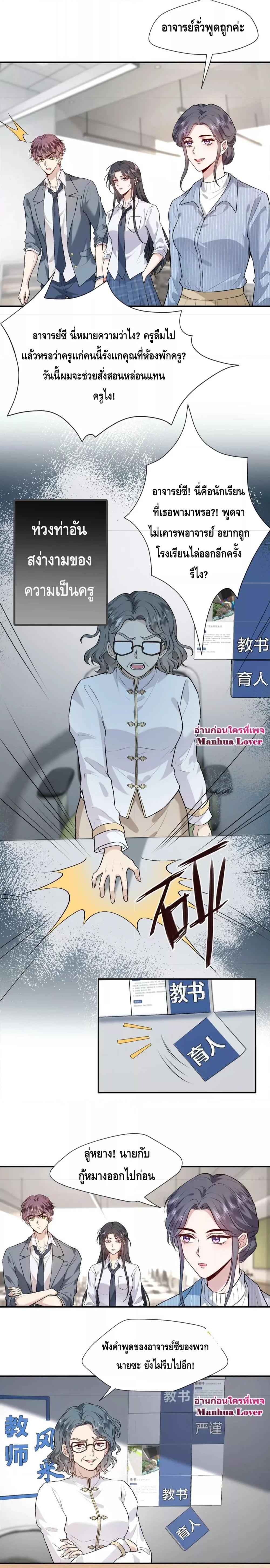 อ่านการ์ตูน Madam Slaps Her Face Online Everyday 14 ภาพที่ 6