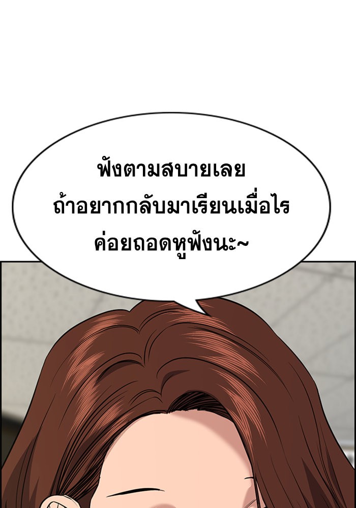 อ่านการ์ตูน True Education 87 ภาพที่ 41