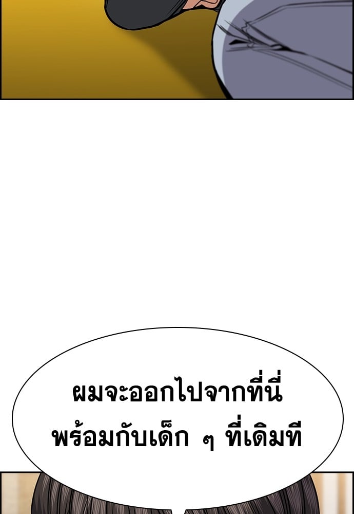 อ่านการ์ตูน True Education 137 ภาพที่ 113