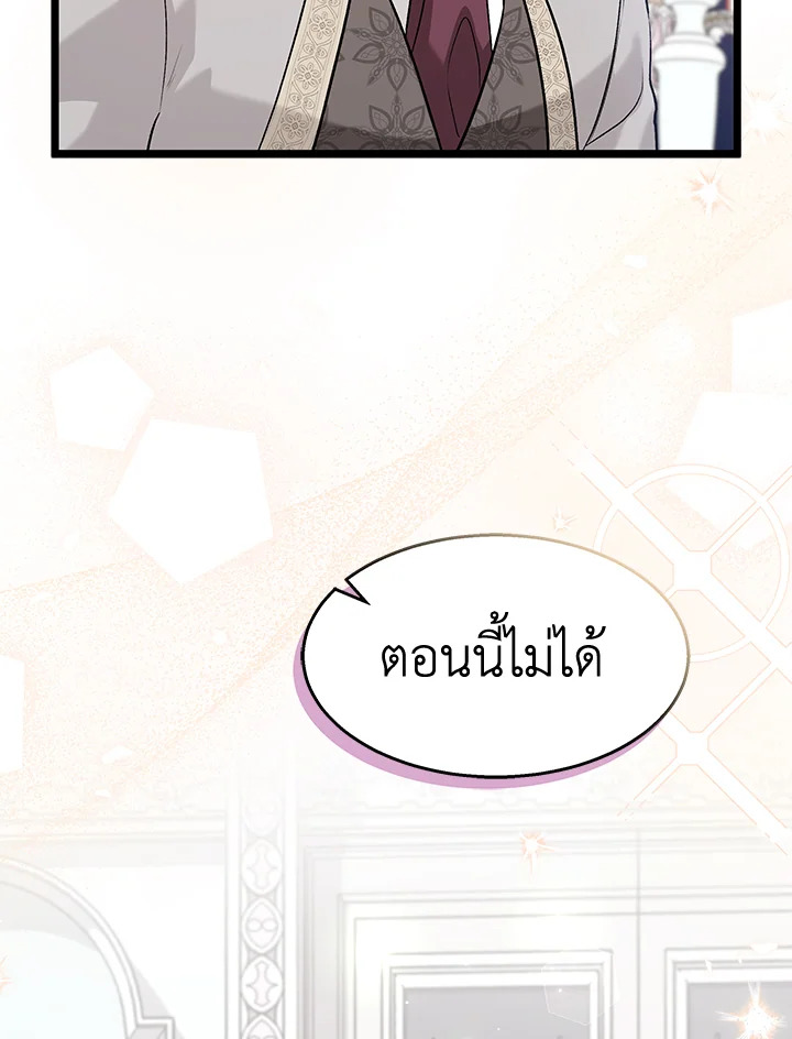 อ่านการ์ตูน The Symbiotic Relationship Between a Panther and a Rabbit 95 ภาพที่ 34