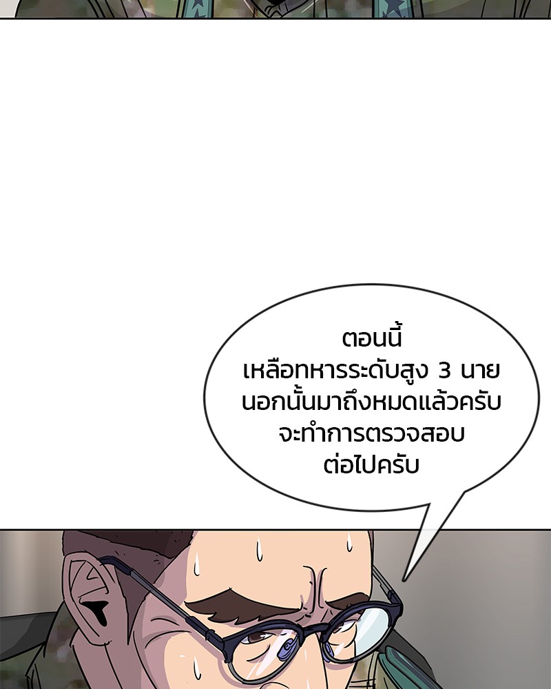 อ่านการ์ตูน Kitchen Soldier 89 ภาพที่ 84