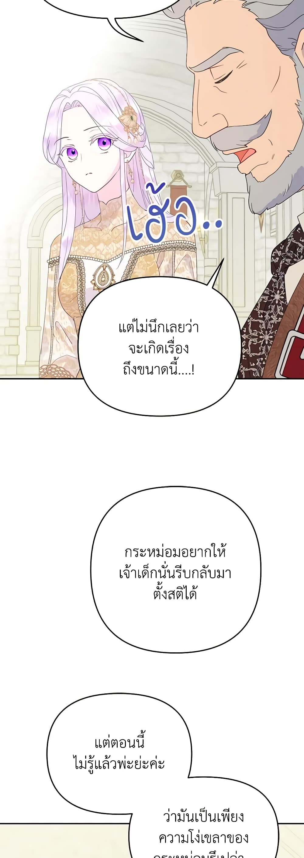 อ่านการ์ตูน Forget My Husband, I’ll Go Make Money 44 ภาพที่ 45