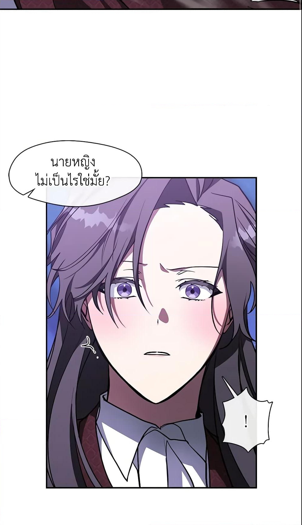 อ่านการ์ตูน I Failed To Throw The Villain Away 22 ภาพที่ 18