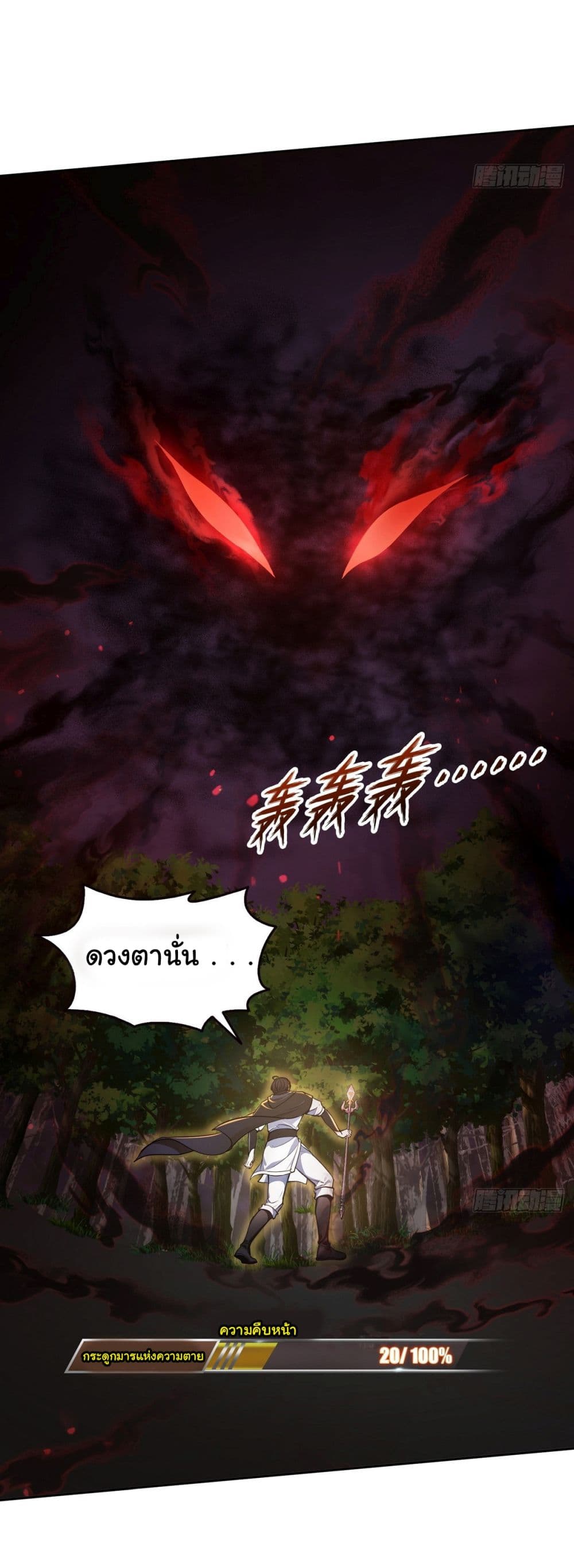 อ่านการ์ตูน I Took Over the God of Death and Counterattacked to Become the King 13 ภาพที่ 20