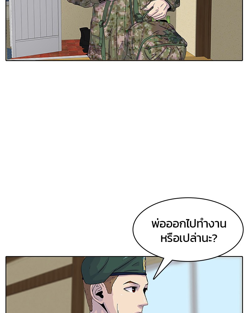 อ่านการ์ตูน Kitchen Soldier 26 ภาพที่ 8