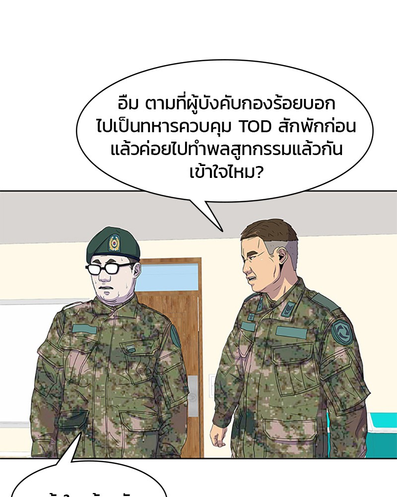 อ่านการ์ตูน Kitchen Soldier 40 ภาพที่ 38