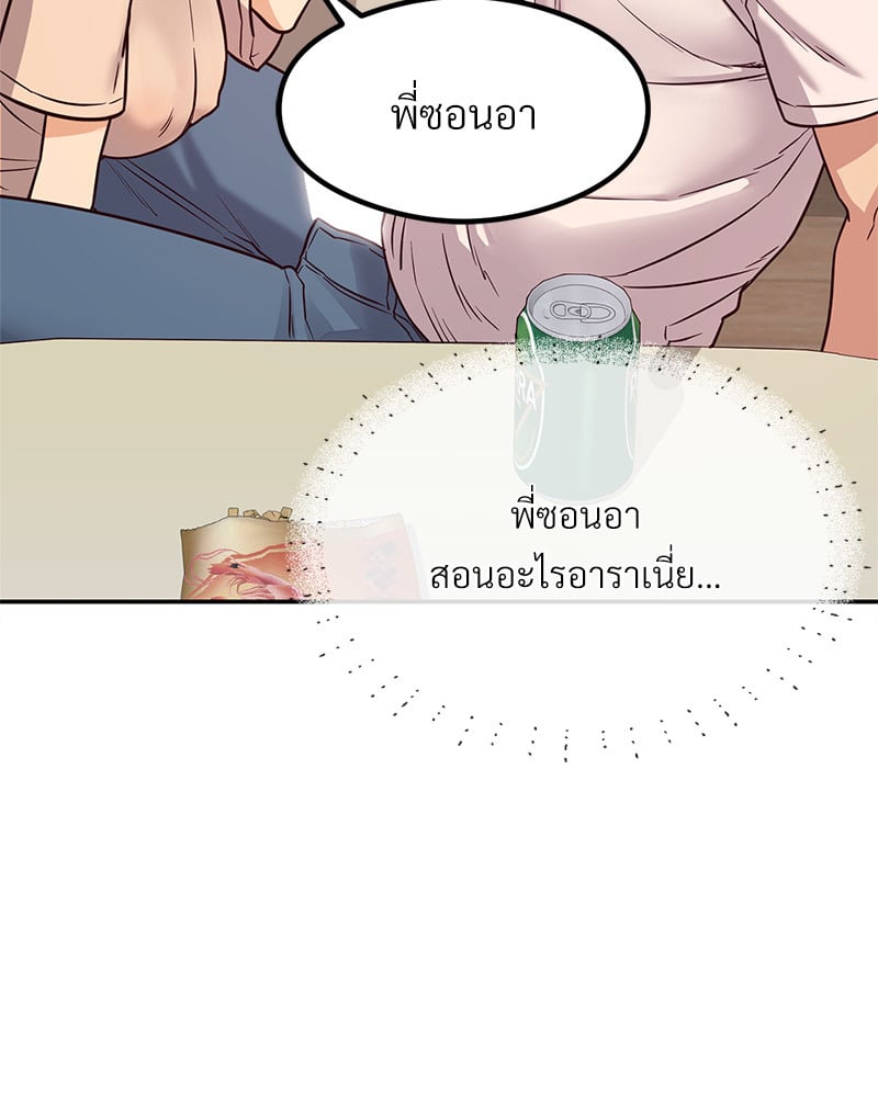 อ่านการ์ตูน The Massage Club 15 ภาพที่ 42