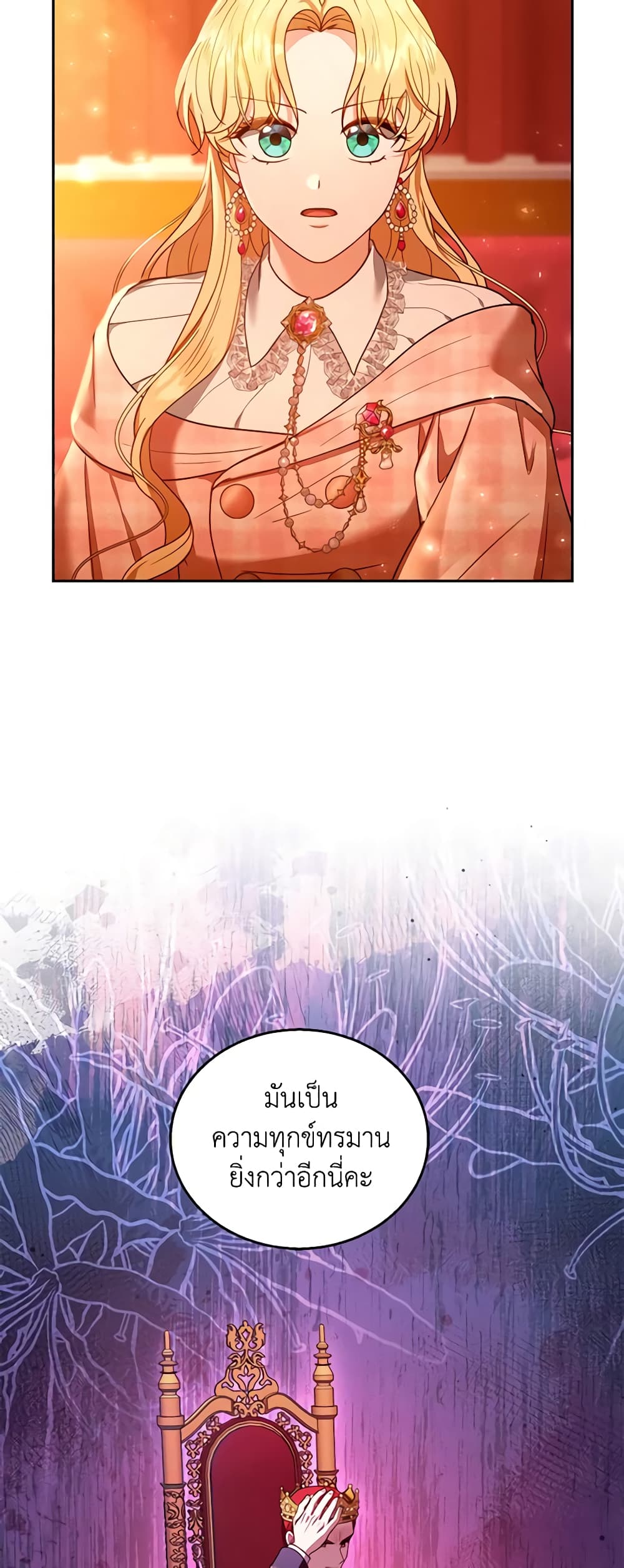 อ่านการ์ตูน I Am Trying To Divorce My Villain Husband, But We Have A Child Series 80 ภาพที่ 57