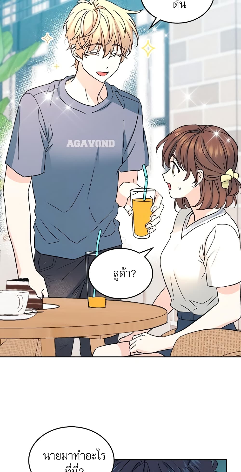 อ่านการ์ตูน My Life as an Internet Novel 105 ภาพที่ 27