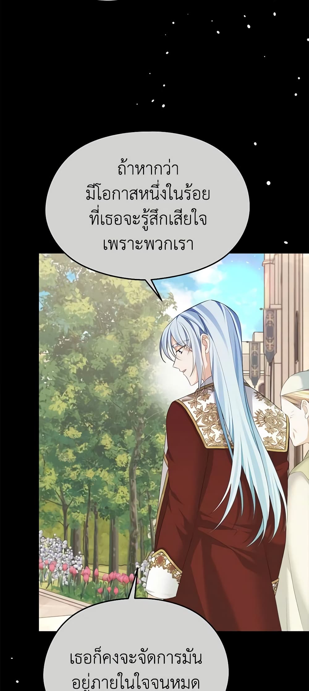 อ่านการ์ตูน My Dear Aster 64 ภาพที่ 56