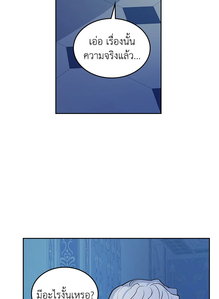 อ่านการ์ตูน The Lady and The Beast 27 ภาพที่ 42