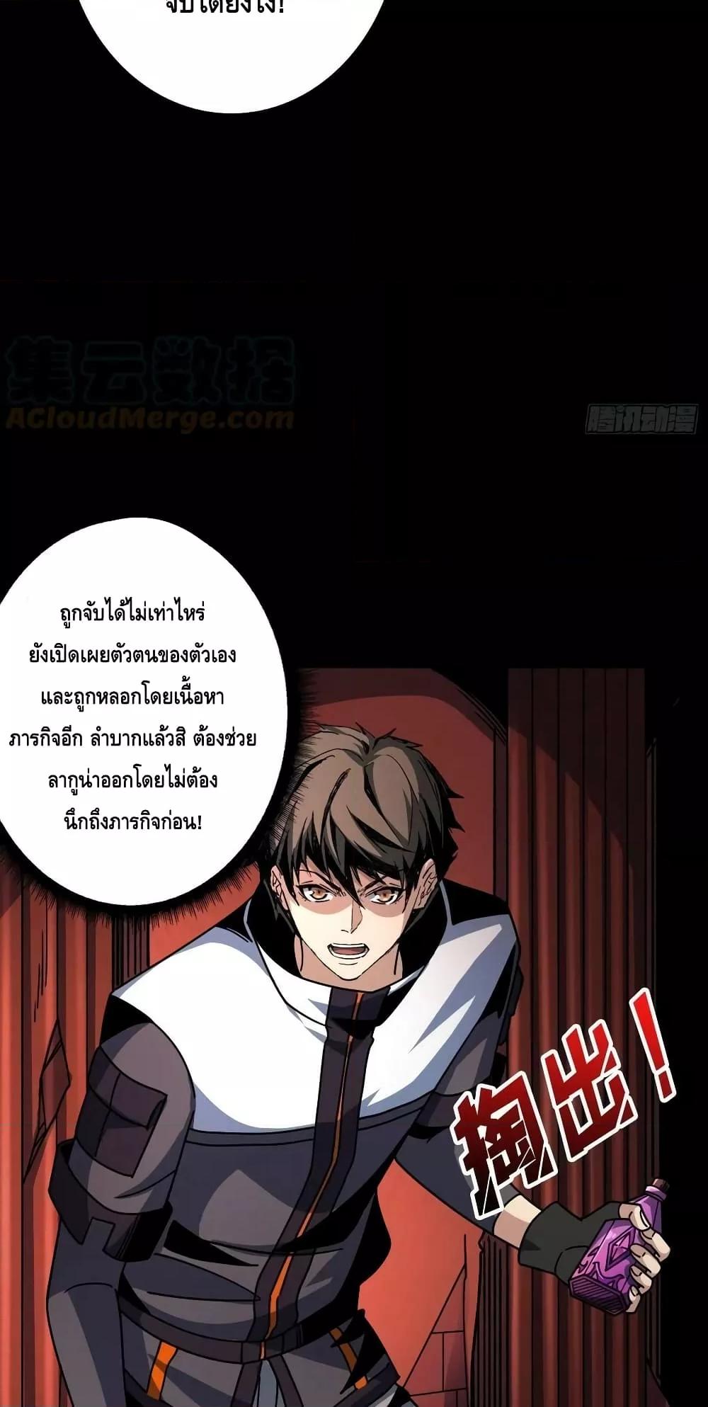 อ่านการ์ตูน King Account at the Start 221 ภาพที่ 24