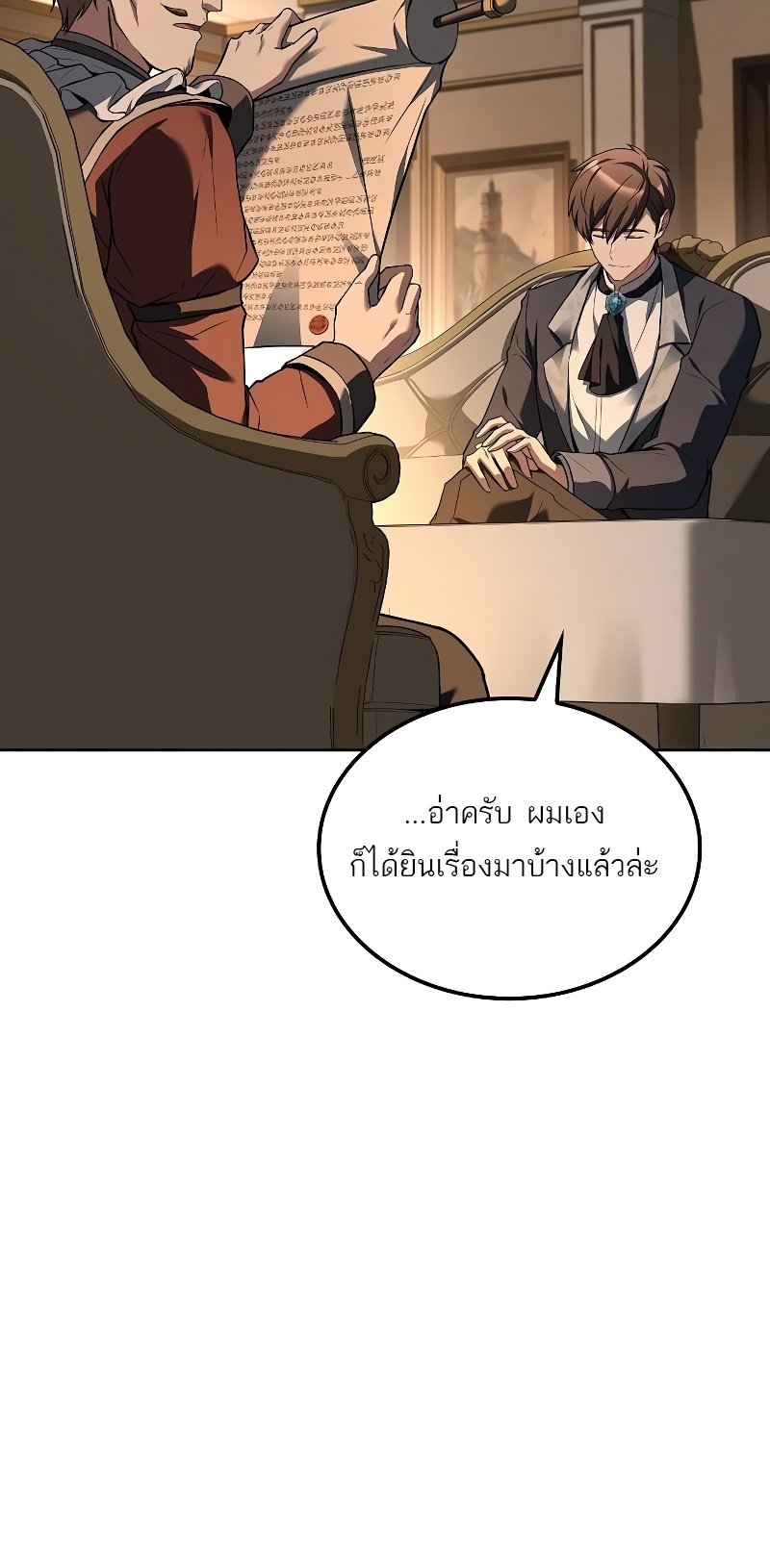 อ่านการ์ตูน A Wizard’s Restaurant 48 ภาพที่ 7