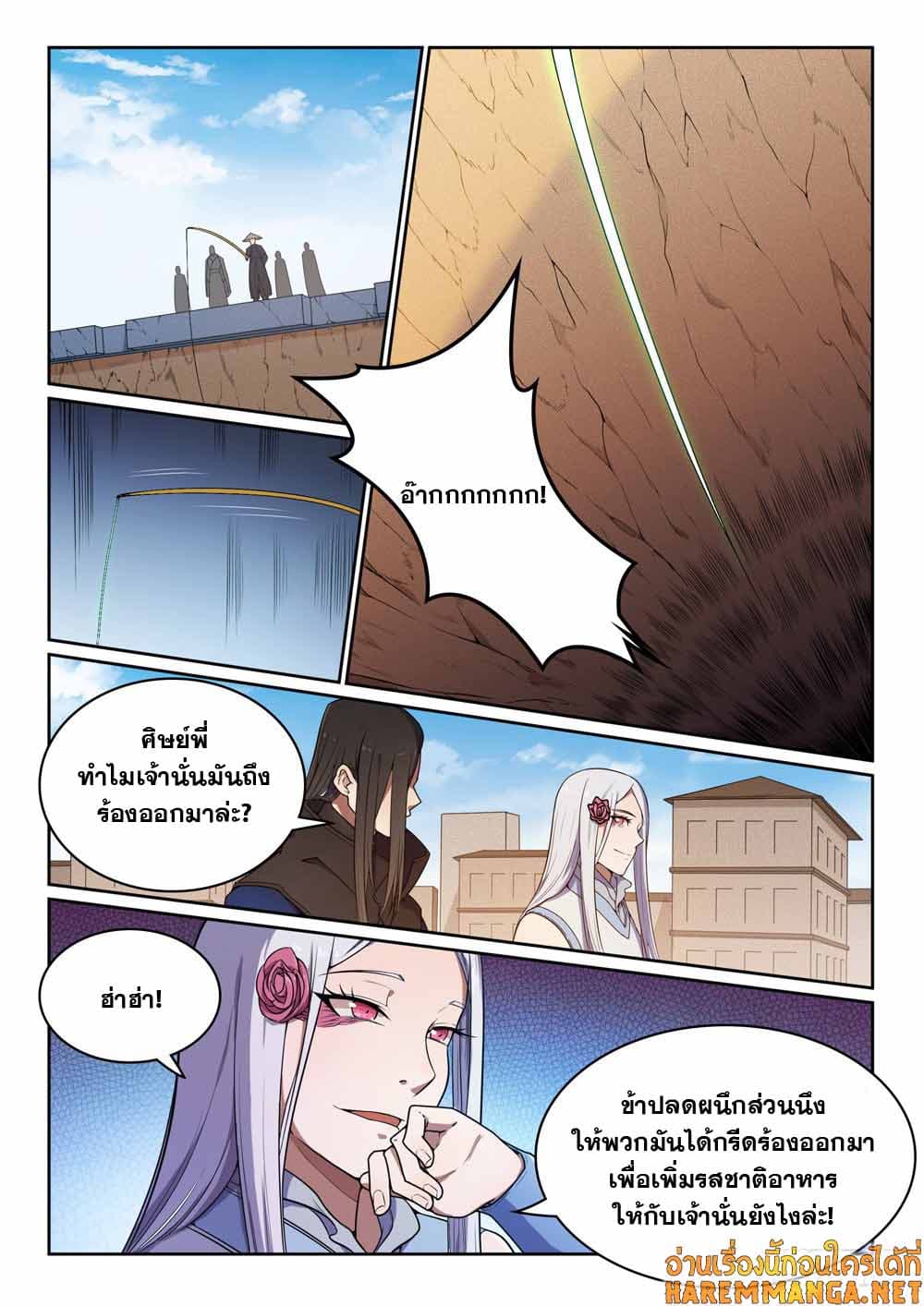 อ่านการ์ตูน Bailian Chengshen 439 ภาพที่ 15