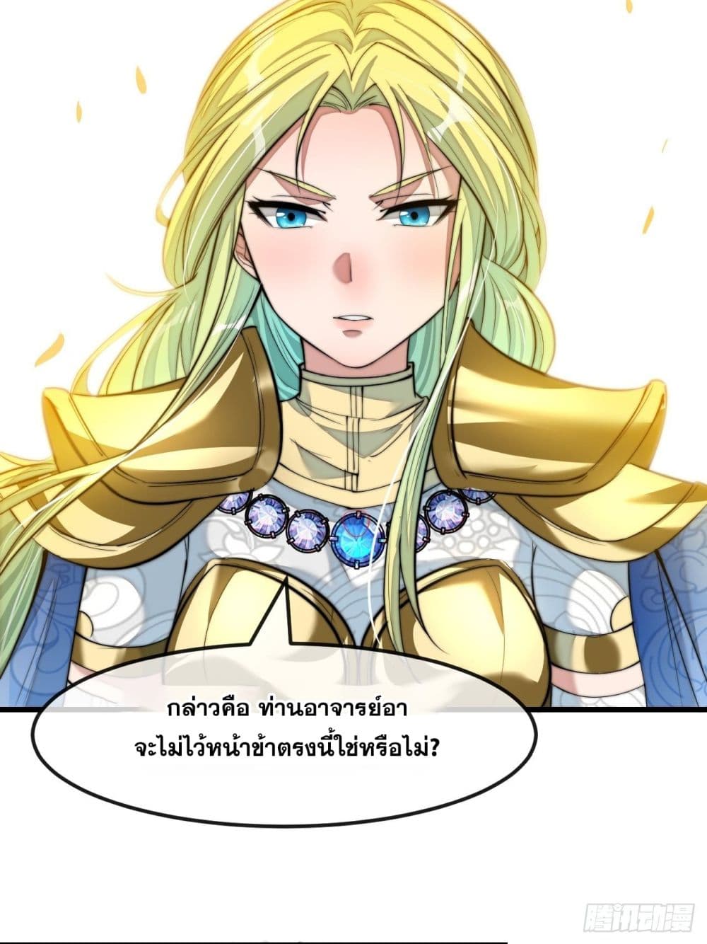 อ่านการ์ตูน I’m Really Not the Son of Luck 52 ภาพที่ 4