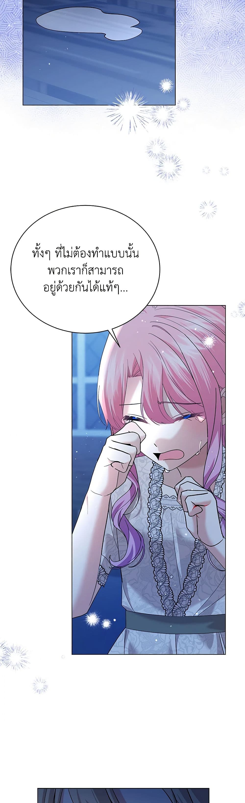 อ่านการ์ตูน The Little Princess Waits for the Breakup 51 ภาพที่ 40