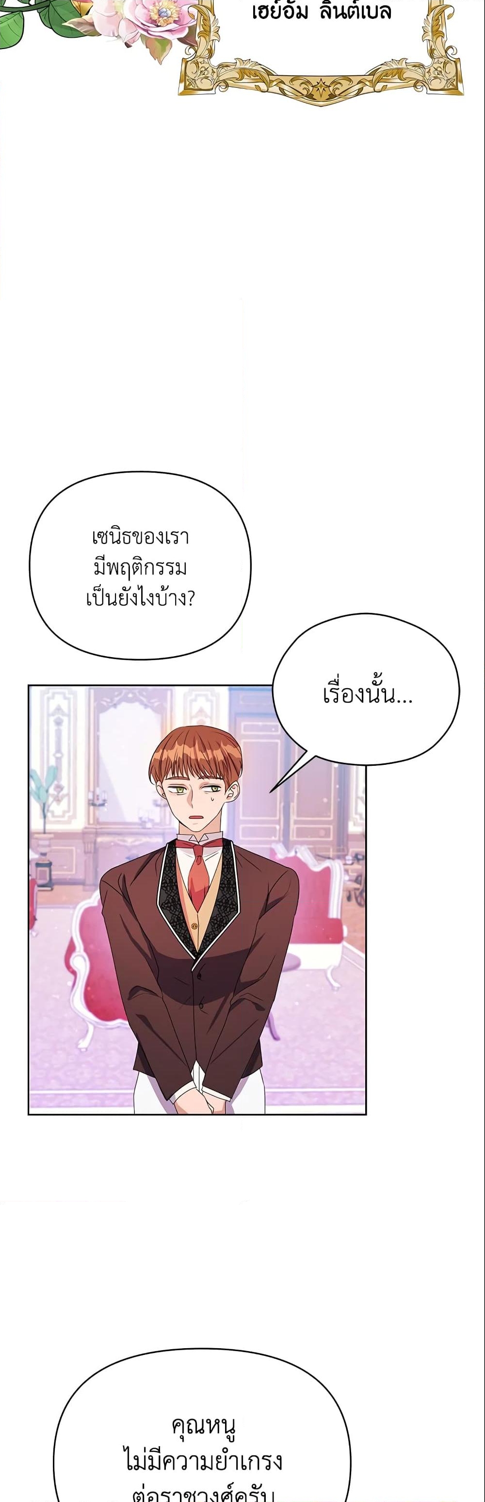 อ่านการ์ตูน Zenith 1 ภาพที่ 15