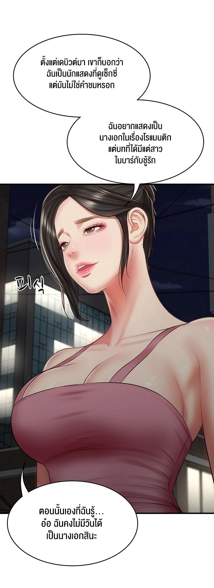 อ่านการ์ตูน The Billionaire’s Monster Cock Son-In-Law 25 ภาพที่ 37