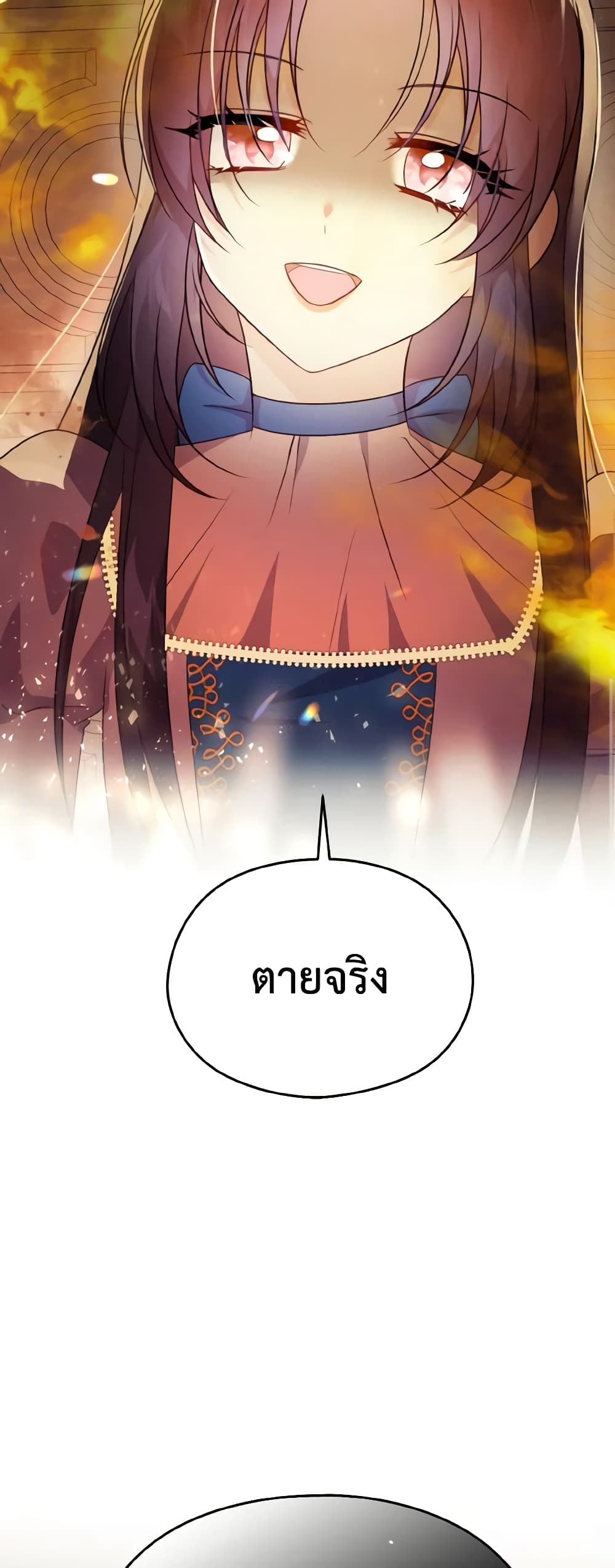 อ่านการ์ตูน I Don’t Want to Work! 7 ภาพที่ 59