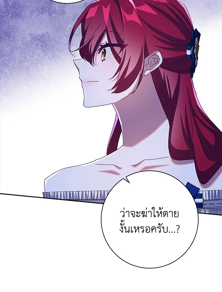 อ่านการ์ตูน The Princess in the Attic 34 ภาพที่ 26