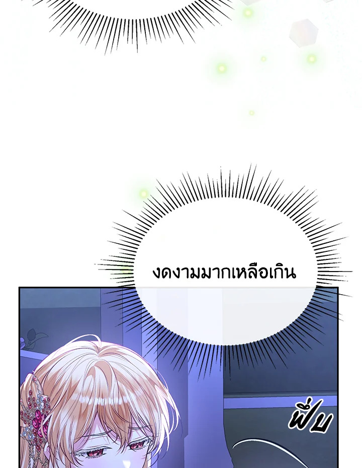 อ่านการ์ตูน The Real Daughter Is Back 76 ภาพที่ 114