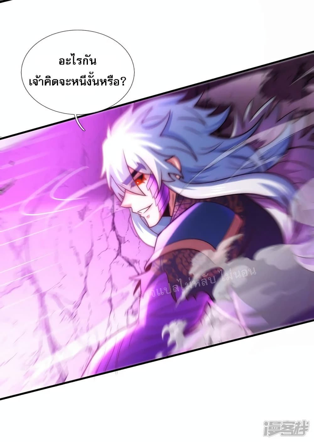 อ่านการ์ตูน Returning to take revenge of the God Demon King 82 ภาพที่ 40