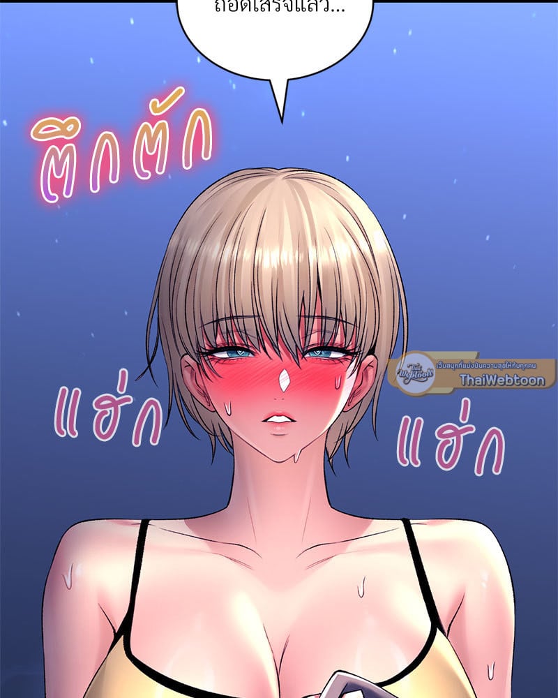 อ่านการ์ตูน Herbal Love Story 28 ภาพที่ 145