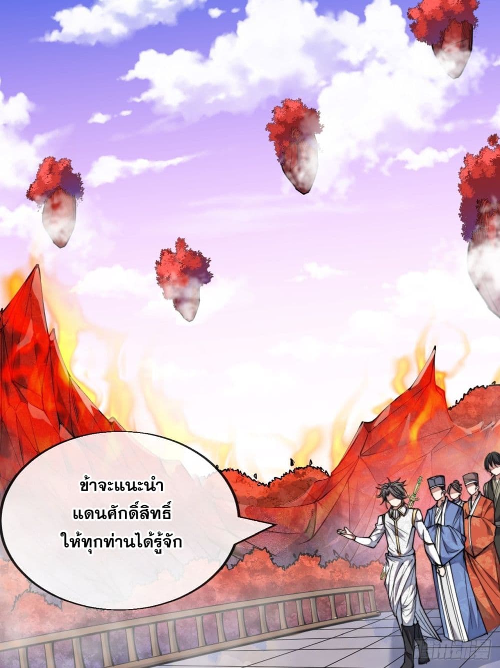 อ่านการ์ตูน I’m Really Not the Son of Luck 58 ภาพที่ 32