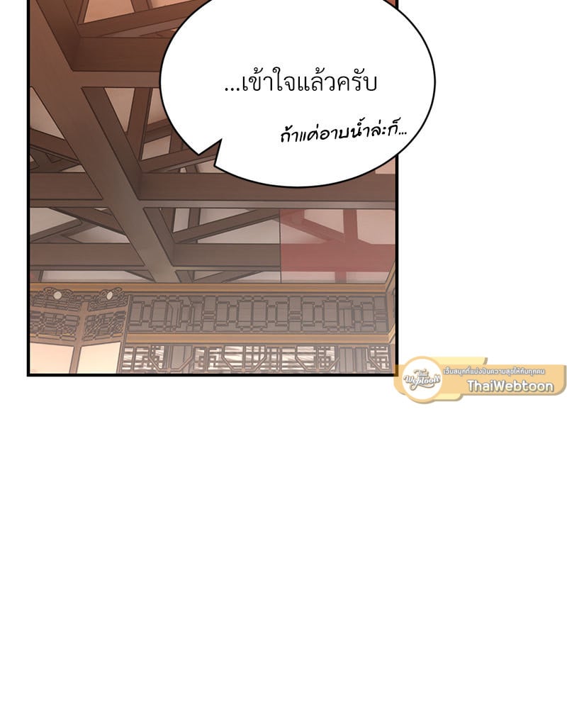 อ่านการ์ตูน Herbal Love Story 38 ภาพที่ 51