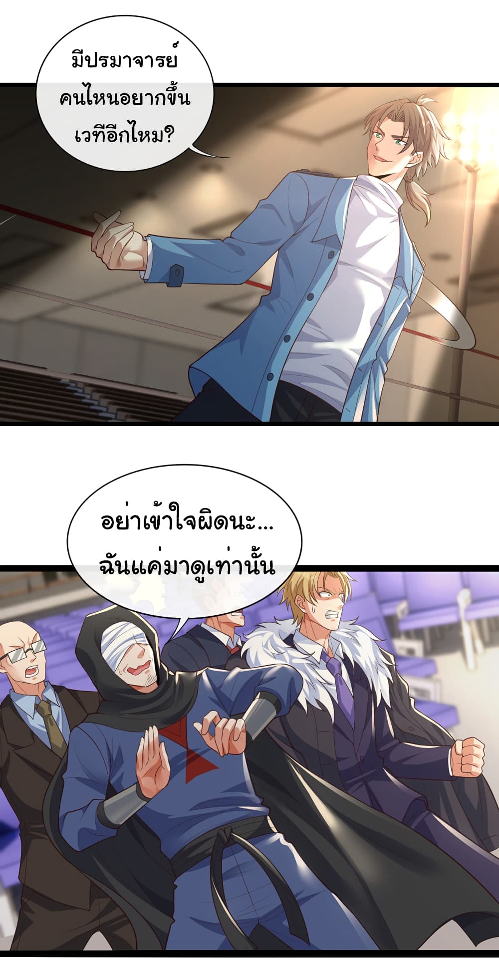 อ่านการ์ตูน Chu Chen, The Trash Son-in-Law 61 ภาพที่ 18