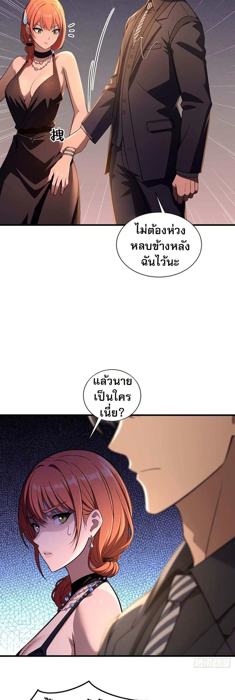 อ่านการ์ตูน The Villain Wants to Live One More Day 11 ภาพที่ 18