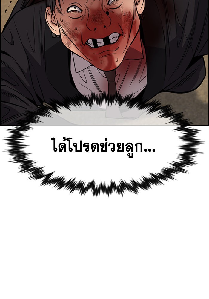 อ่านการ์ตูน True Education 108 ภาพที่ 116