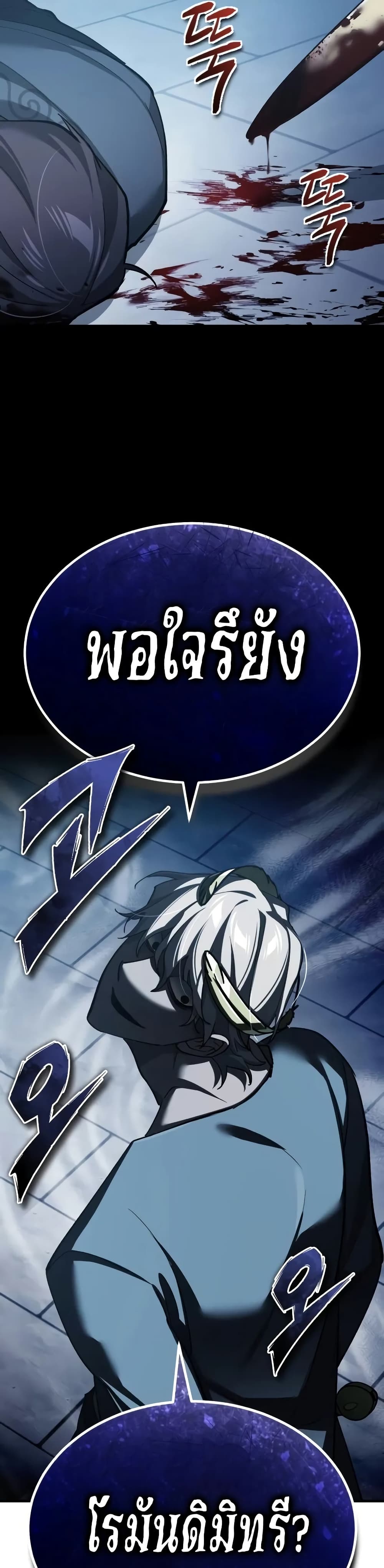 อ่านการ์ตูน The Heavenly Demon Can’t Live a Normal Life 132 ภาพที่ 49