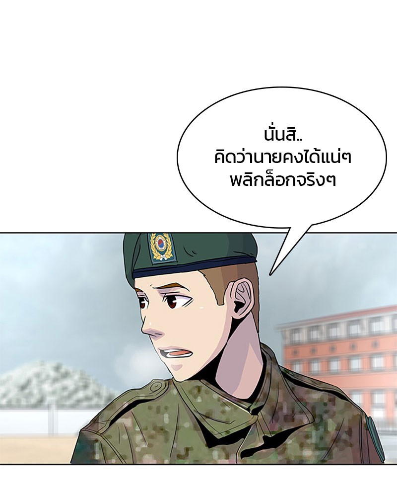 อ่านการ์ตูน Kitchen Soldier 48 ภาพที่ 29