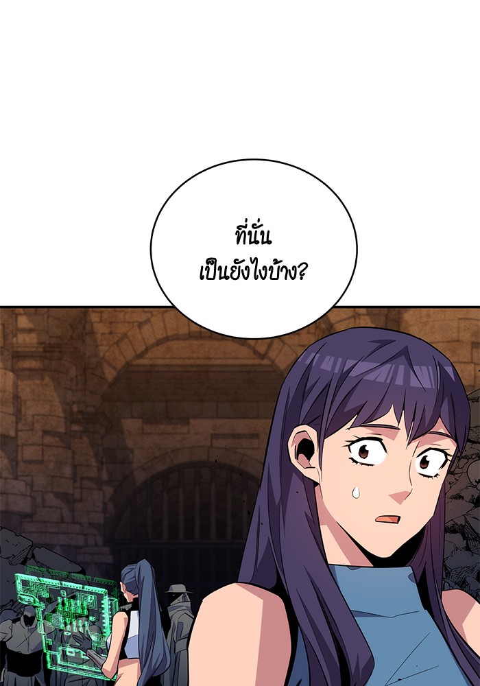 อ่านการ์ตูน Auto Hunting With My Clones 82 ภาพที่ 100