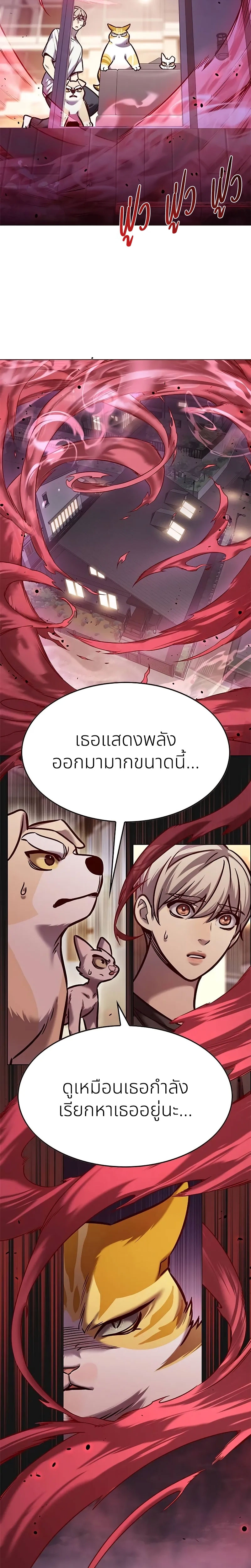 อ่านการ์ตูน Eleceed 299 ภาพที่ 11