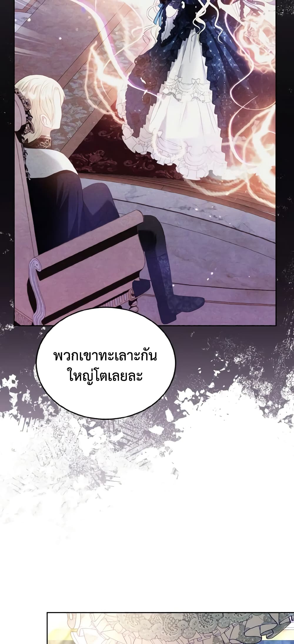 อ่านการ์ตูน My Father, the Possessive Demi-God 19 ภาพที่ 36