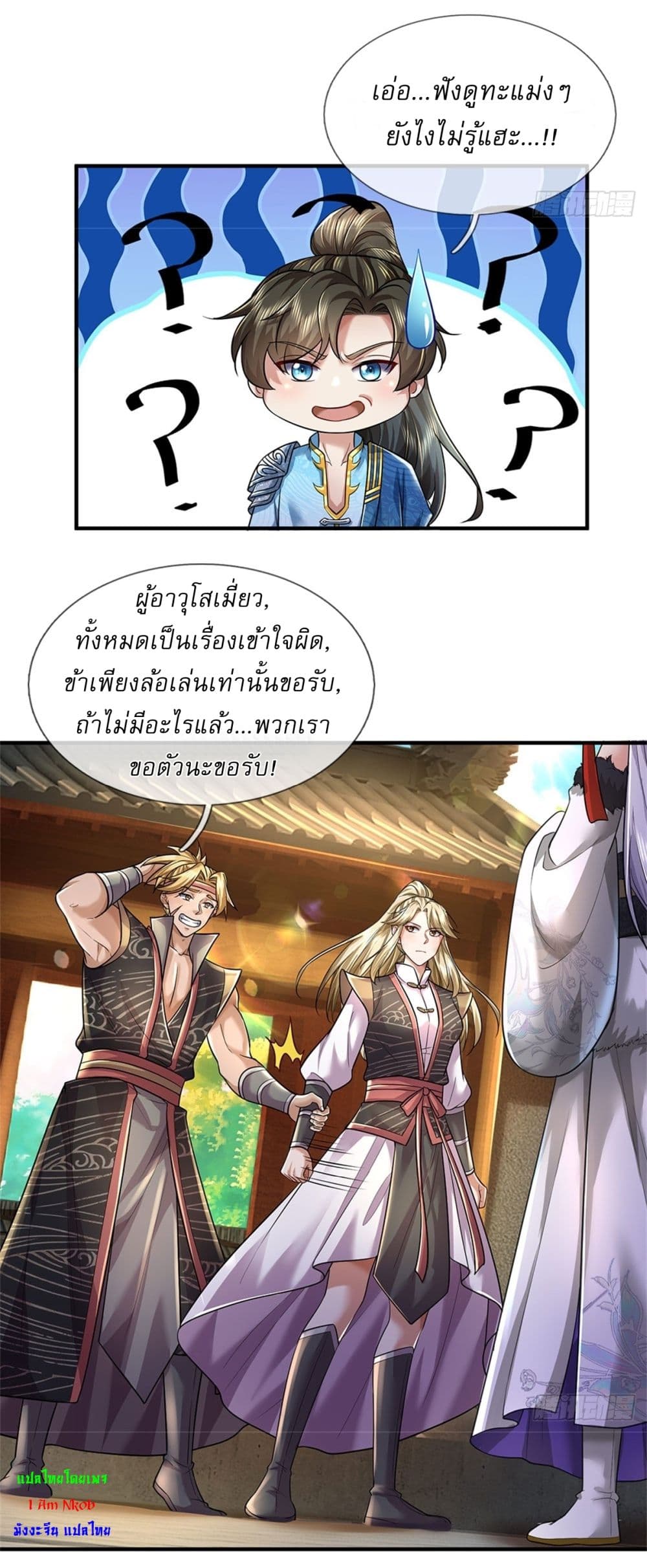 อ่านการ์ตูน I Can Change The Timeline of Everything 78 ภาพที่ 8