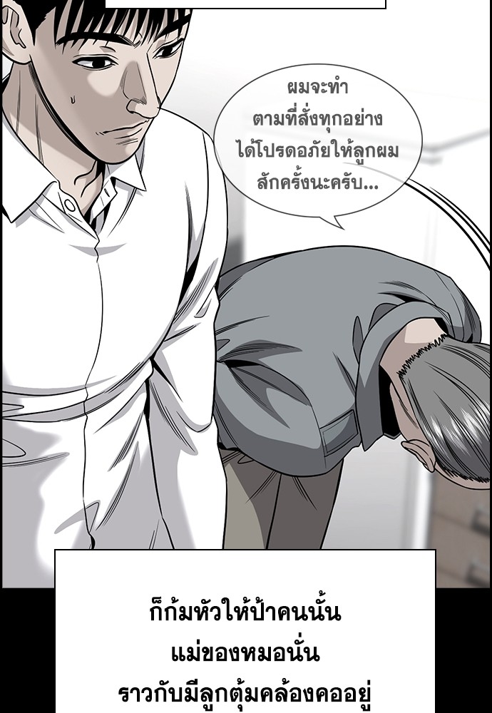 อ่านการ์ตูน True Education 140 ภาพที่ 29